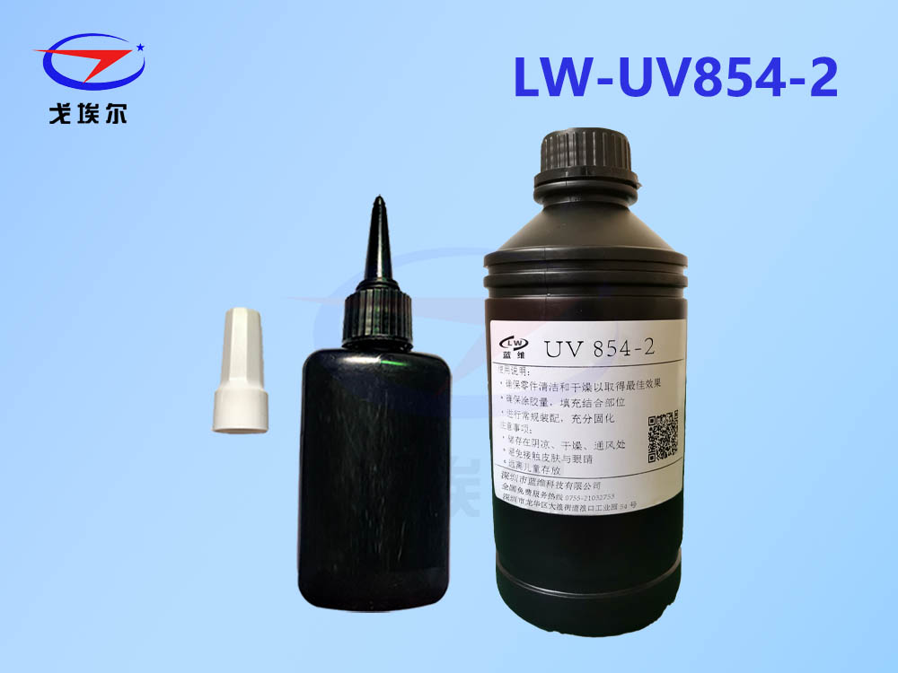 LW-UV854-2UV胶水