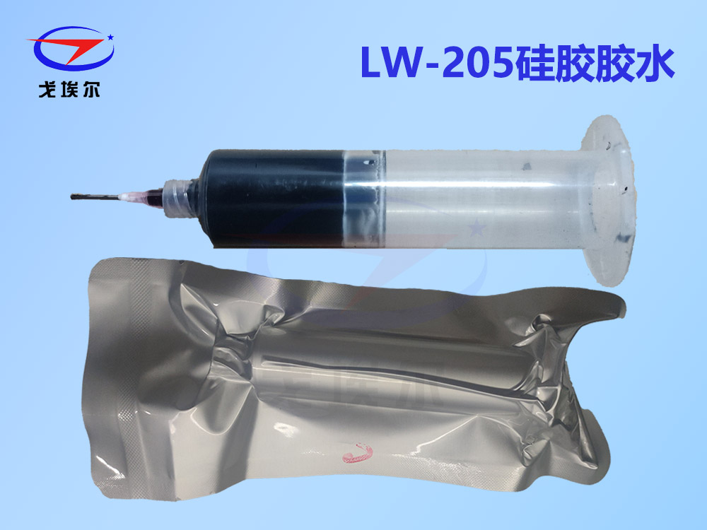 LW-205硅胶胶水