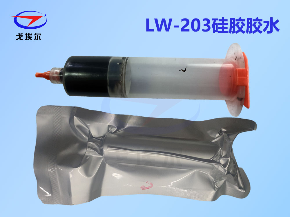 LW-203,硅胶胶水,防水密封胶,有机硅胶胶水,RTV硅胶