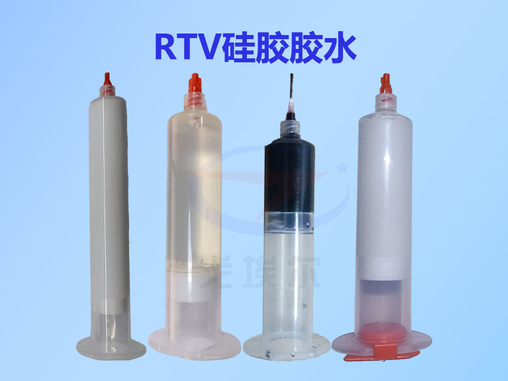 硅胶,RTV硅胶,RTV硅橡胶,硅胶胶水,硅橡胶胶水,RTV硅胶胶水,RTV硅橡胶胶水