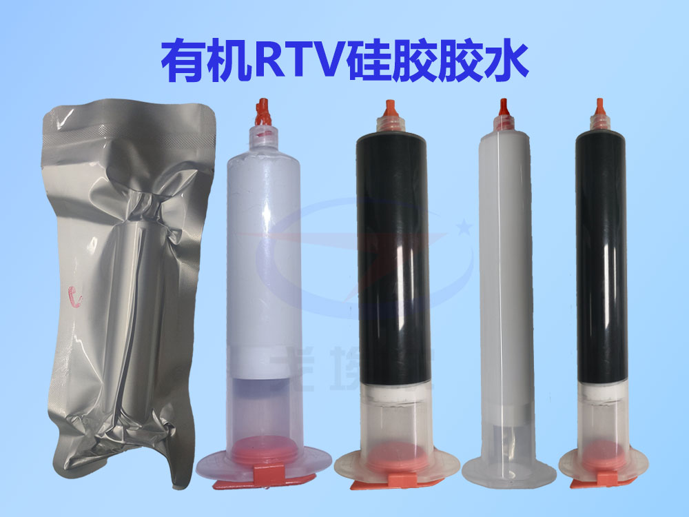硅胶,RTV硅胶,有机硅,硅胶胶水,有机硅硅胶胶水