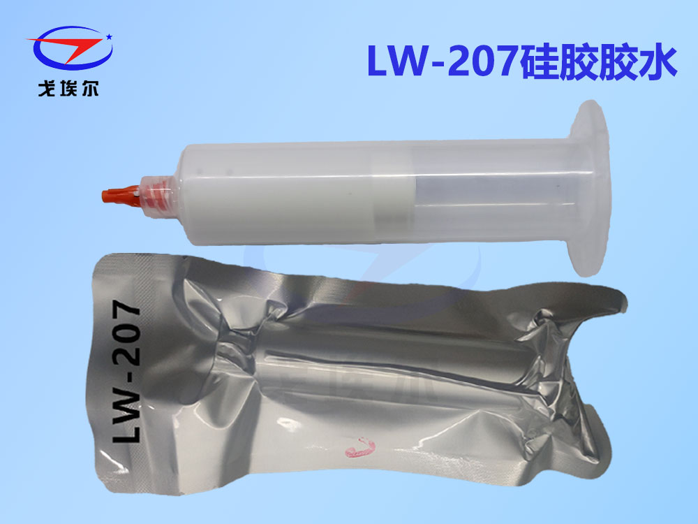 LW-207硅胶胶水