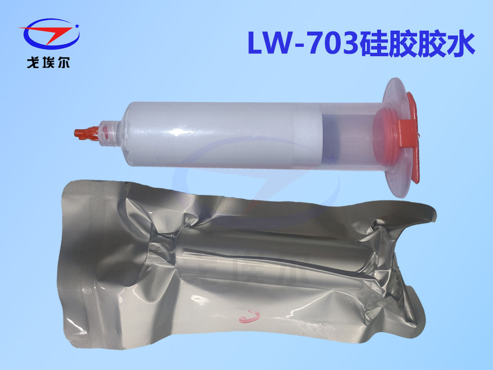 LW-703,硅胶胶水,RTV硅胶,有机硅胶,防水密封胶